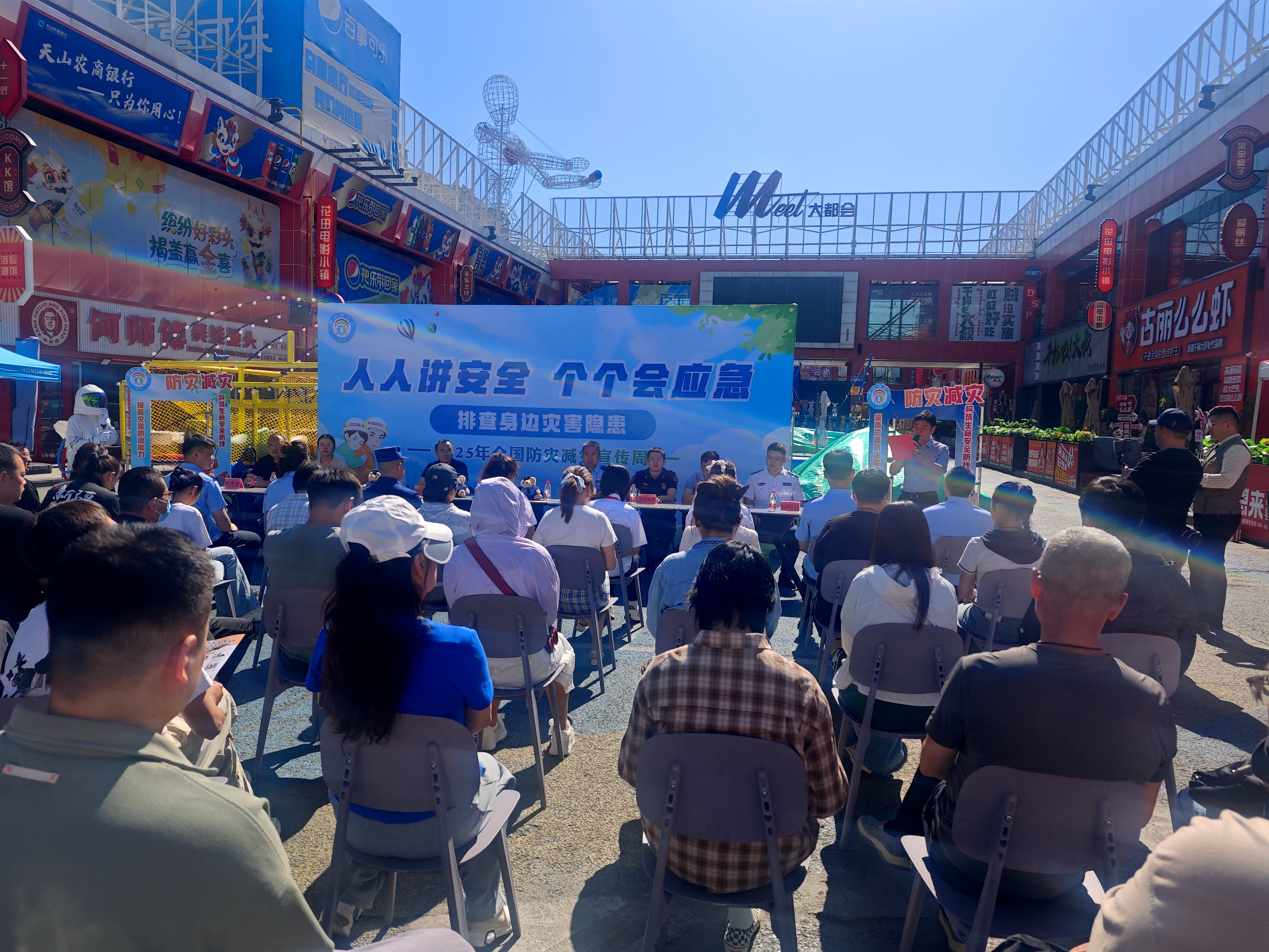 人人講安全、個個會應急丨政安消防“2025年防災減災宣傳活動”精彩瞬間