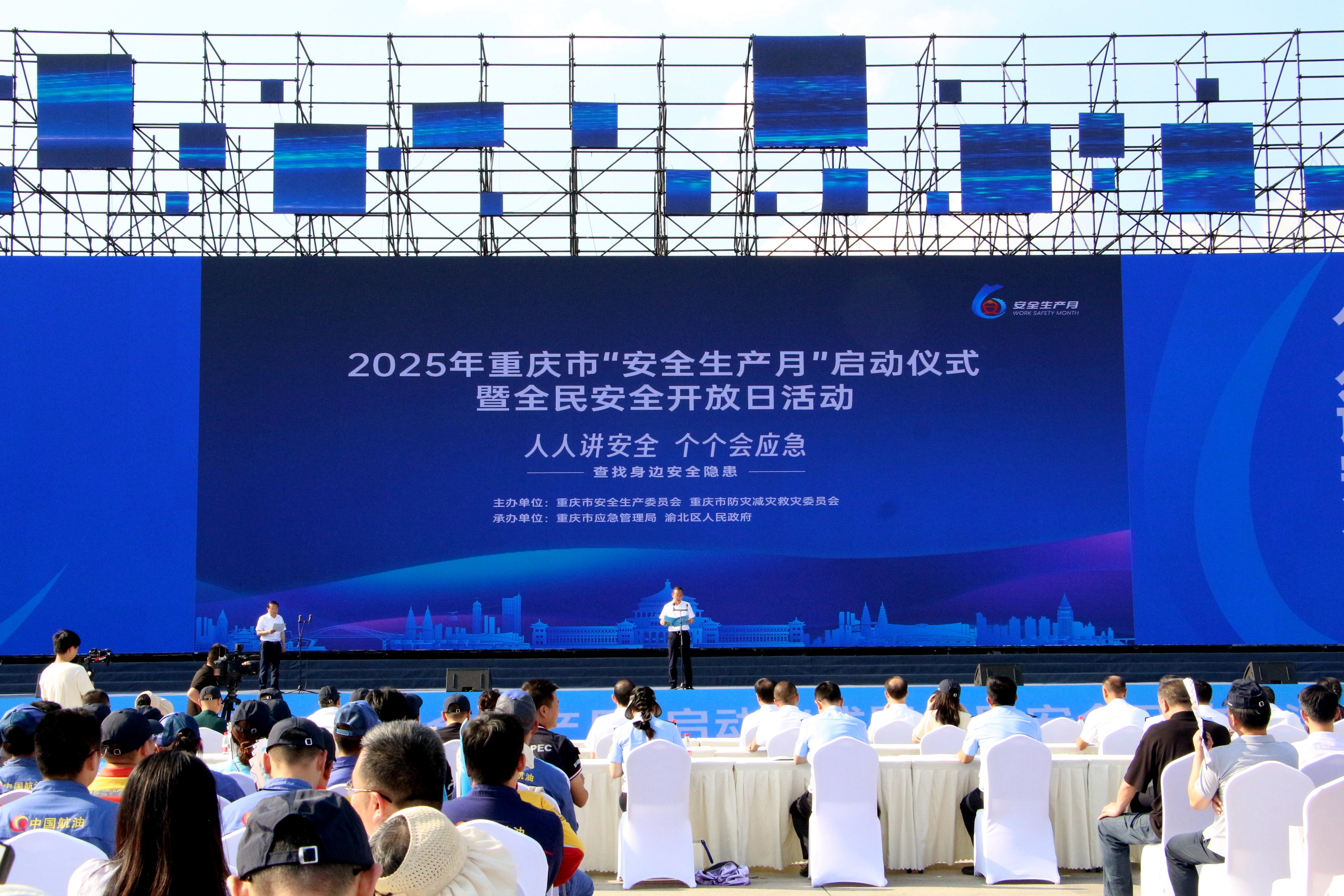 政安消防丨助力重慶“安全生產(chǎn)月”活動暨全民安全開放日活動 政安消防丨助力重慶“安全生產(chǎn)月”活動暨全民安全開放日活動